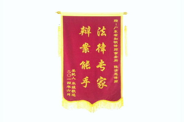 知明荣誉 第 143 号