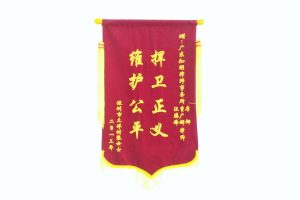 知明荣誉 第 144 号