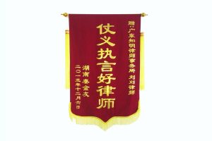 知明荣誉 第 146 号