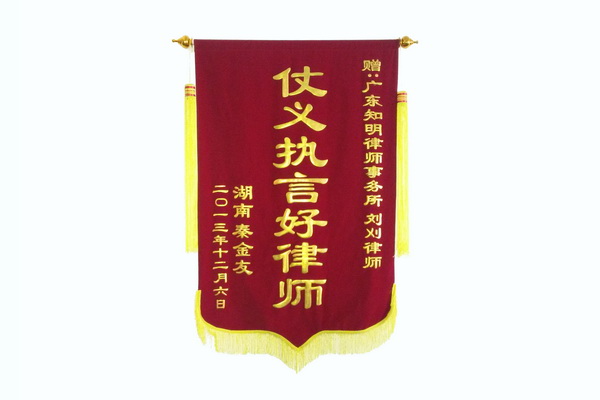 知明荣誉 第 146 号