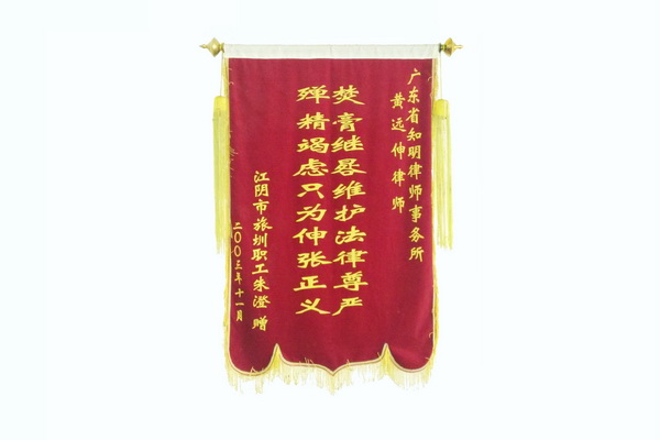 知明荣誉 第 147 号