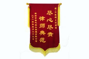 知明荣誉 第 148 号