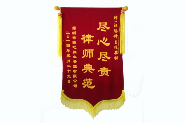 知明荣誉 第 148 号