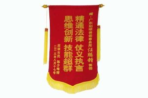 知明荣誉 第 149 号