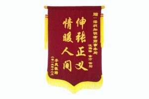 知明荣誉 第 150 号