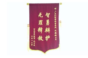 知明荣誉 第 151 号