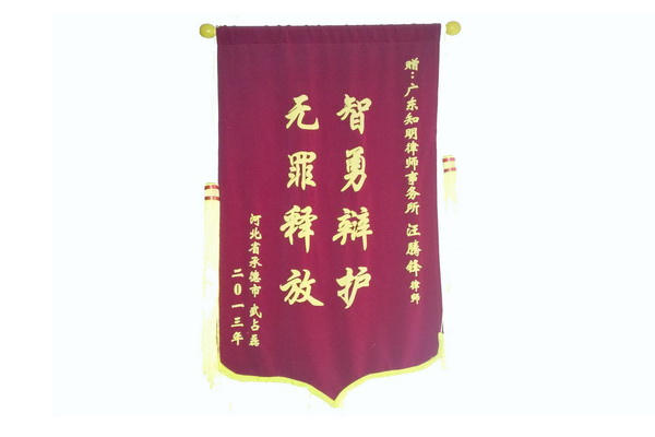 知明荣誉 第 151 号