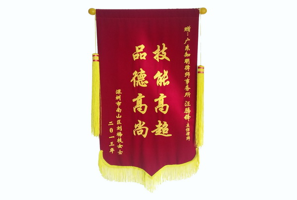 知明荣誉 第 154 号