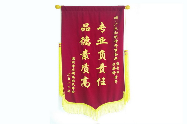 知明荣誉 第 001 号