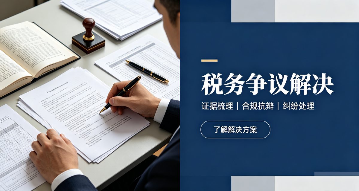 深圳合同纠纷