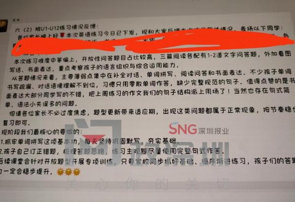 家长投诉教师教学问题被否，律师：教育监督需证据与程序并重