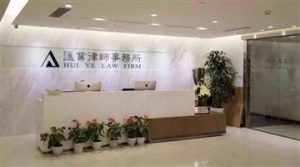 从汇业布局看律所规模化：法律服务的商业整合之道