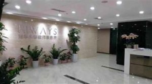 海华永泰：从5人到1200名律师，解码规模化律所的专业化之路