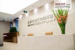 全国律所公司化改革20年：道可特模式背后律师行业管理合规与执业风险解析