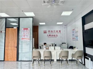 坪山公证处进驻大鹏新区设三处网点，赋强公证如何破解调解协议履约难？