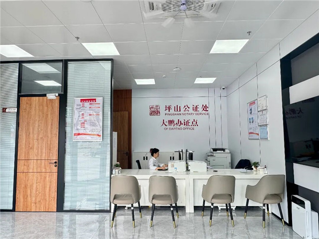 坪山公证处进驻大鹏新区设三处网点，赋强公证如何破解调解协议履约难？
