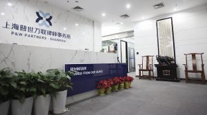 2024年上海律师事务所合并潮：普世万联规模化精品化之路的法律服务启示