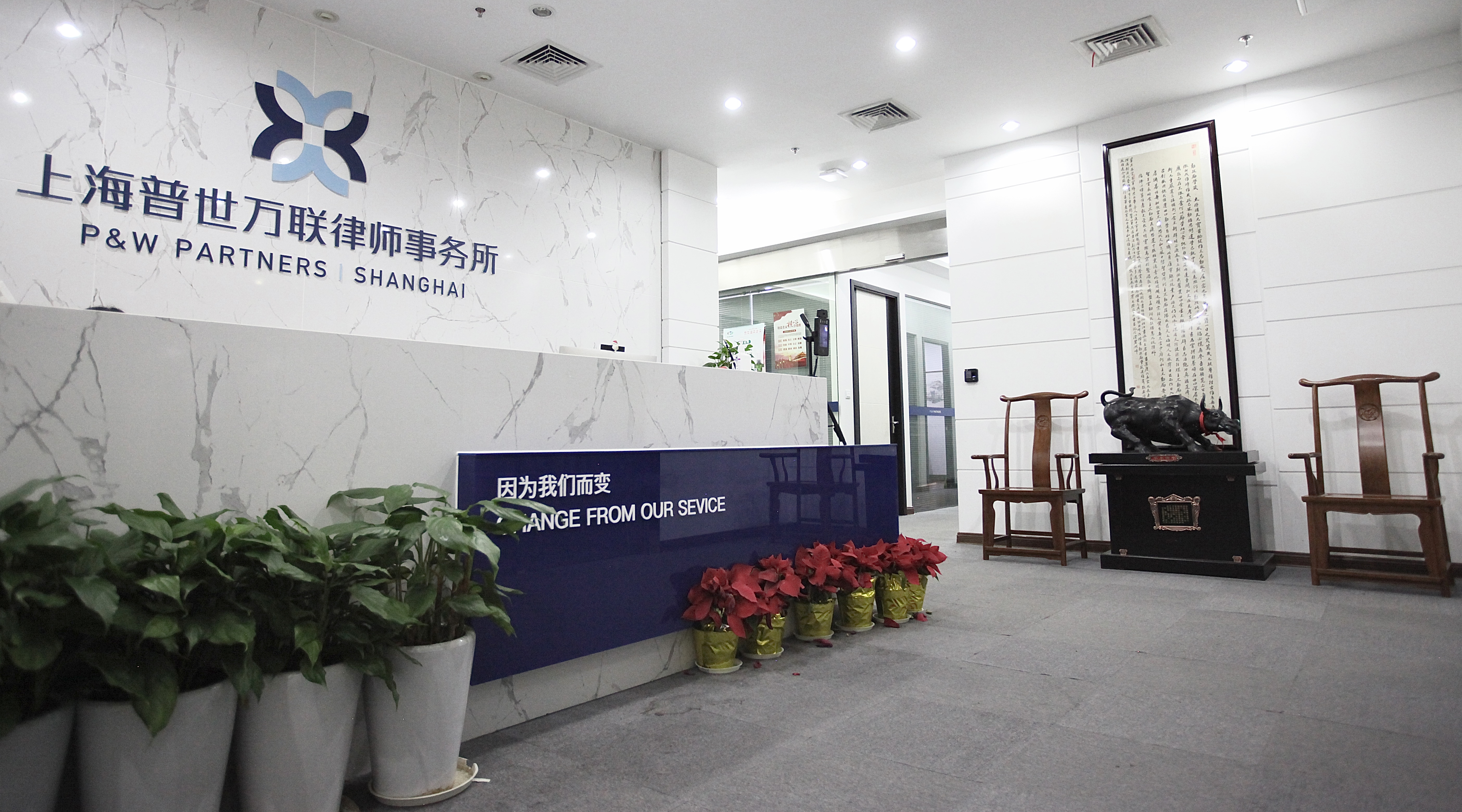2024年上海律师事务所合并潮：普世万联规模化精品化之路的法律服务启示