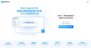 AI律助平台兴起，83万中国律师如何规避执业风险？律师解读人机协作新规