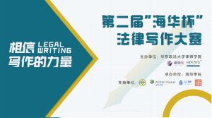 2025法律写作大赛背后：律师专业表达力为何成为职业分水岭