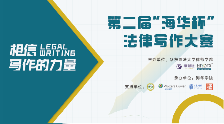 2025法律写作大赛背后：律师专业表达力为何成为职业分水岭
