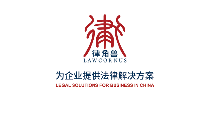 2025企业法律风险防控指南：综合法律服务团队如何护航全国企业合规经营