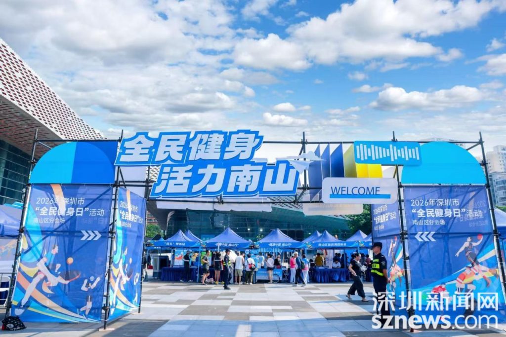 深圳全民健身日免费开放场馆，法律风险与合规要点律师解读