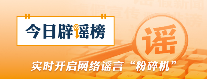 台风谣言频发涉造谣传谣，深圳律师解读网络谣言法律红线与维权路径