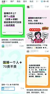 博物馆免费门票代抢费近百元，法律风险谁来担？深圳律师解析黄牛产业链