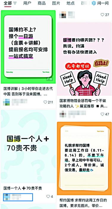博物馆免费门票代抢费近百元，法律风险谁来担？深圳律师解析黄牛产业链