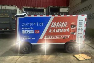 深圳无人配送五方共营试点落地龙岗，律师解读事故责任与数据合规要点