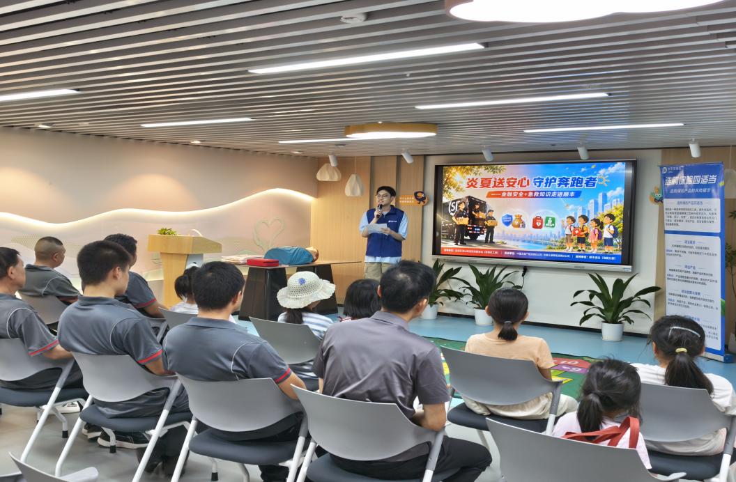 深圳快递员金融安全与急救培训：新就业形态劳动者权益保障法律解析