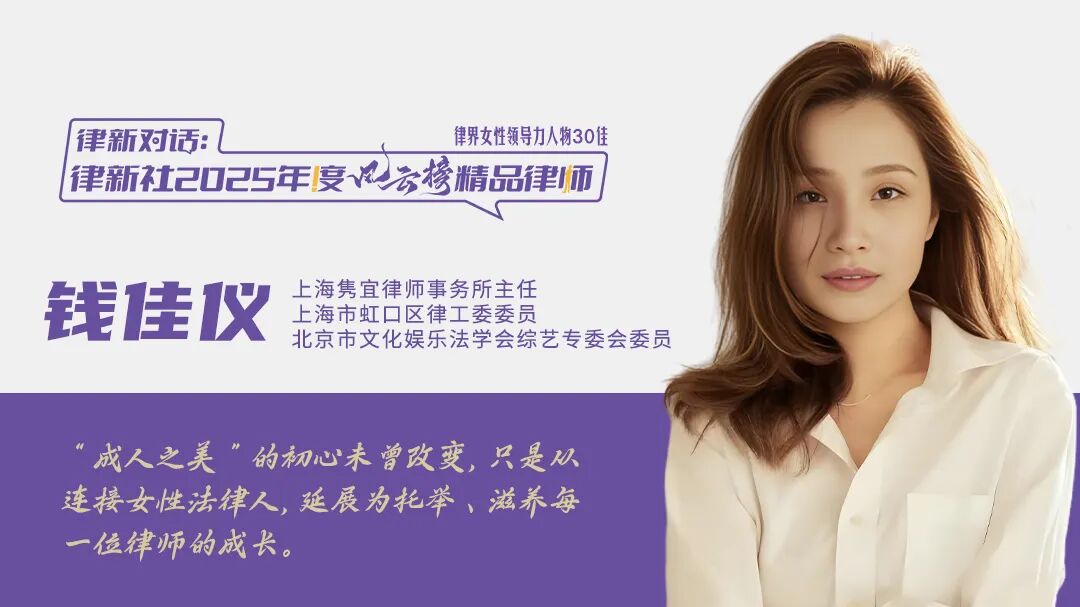 文娱AI侵权与短剧合规风险高发，律师钱佳仪谈如何用合同工具提前避险