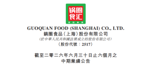锅圈卖榴莲跨界扩张：深圳律师解析加盟商合同风险与合规要点