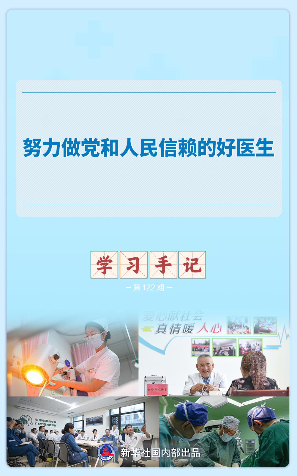 深圳医师节聚焦执业权益保障：律师解读医务人员依法维权与职业风险防范要点