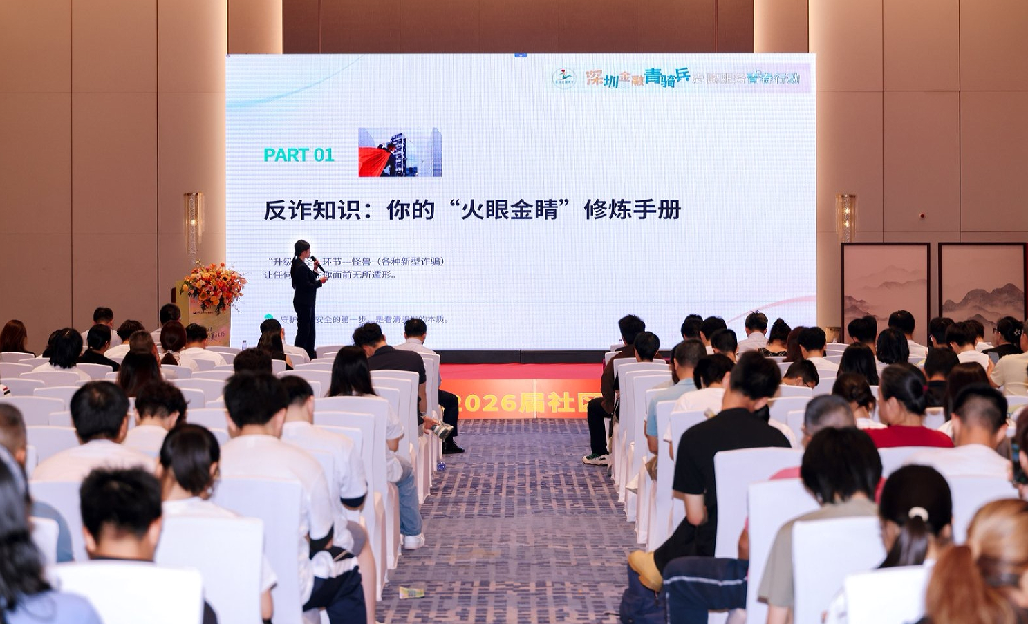 深圳青少年遭屏幕共享诈骗频发，家长如何依法追回损失？律师解读维权路径