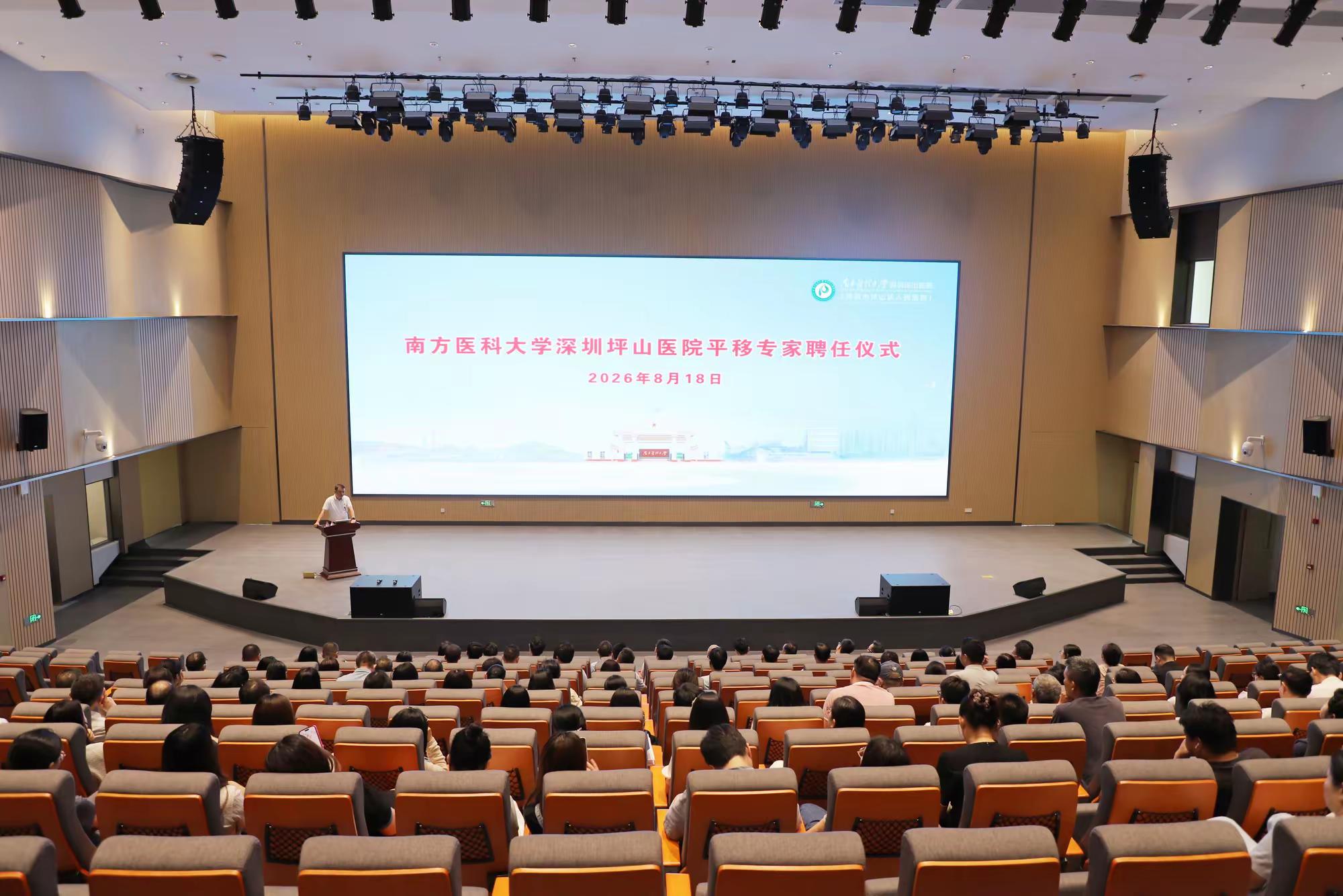深圳坪山引进六大重点专科专家团队，医疗合作中的法律风险与患者权益保障