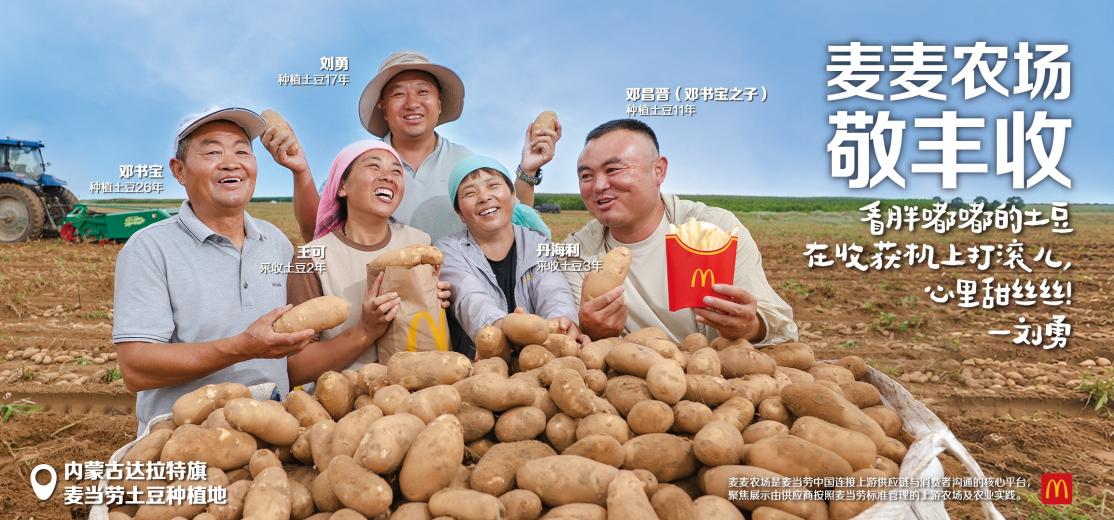麦当劳麦麦农场溯源活动背后：餐饮供应链合规与农人权益保障法律分析