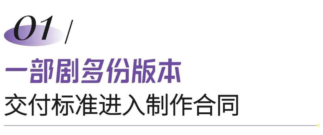深圳知明律师解读：微短剧用户破8亿，平台分账与版权授权合同怎么签